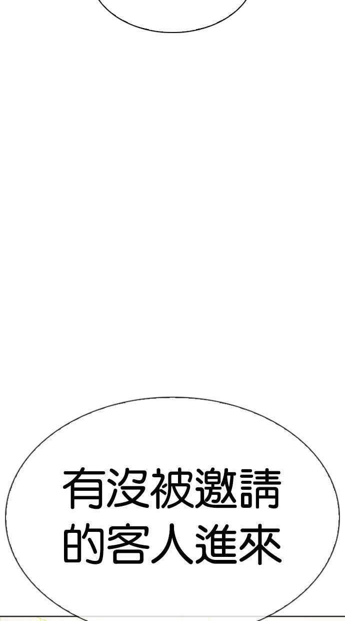看脸时代 [第346话] 一姟会(第3家子公司)[完结] 第16页