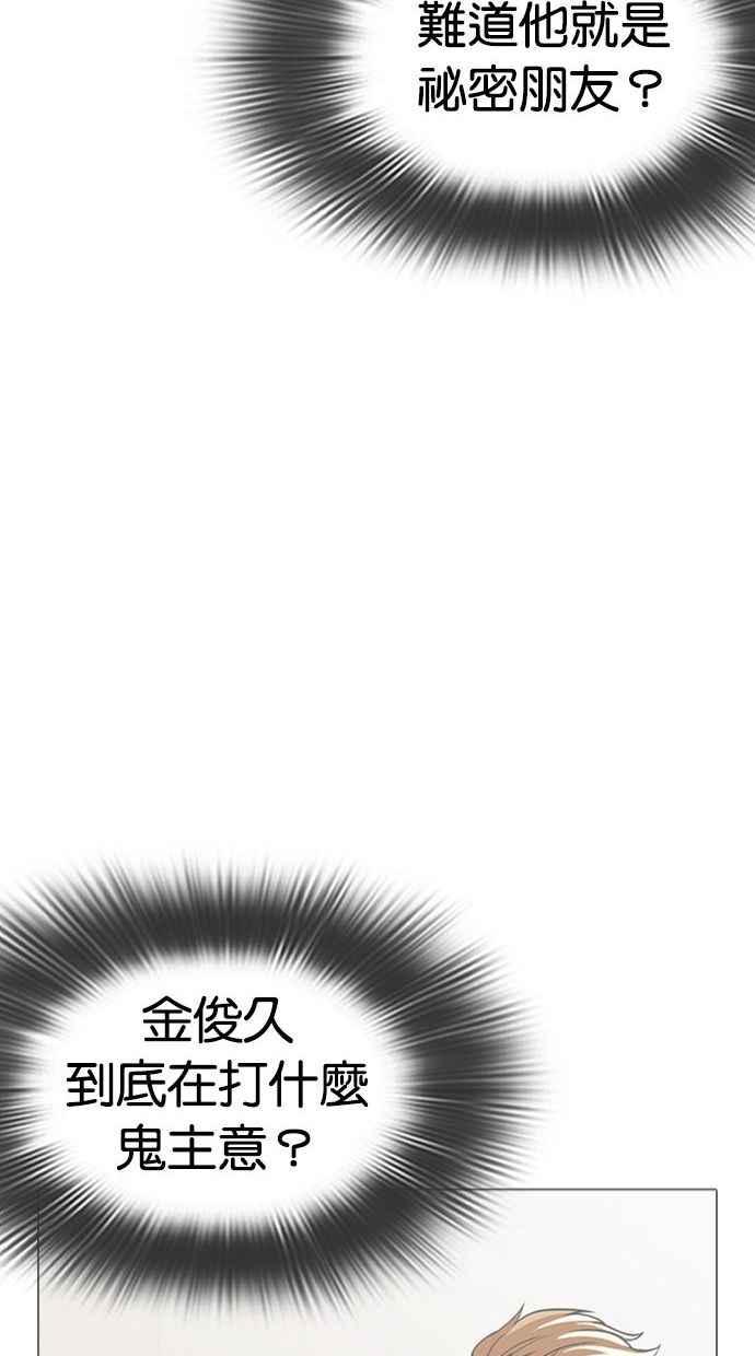 看脸时代 [第346话] 一姟会(第3家子公司)[完结] 第92页