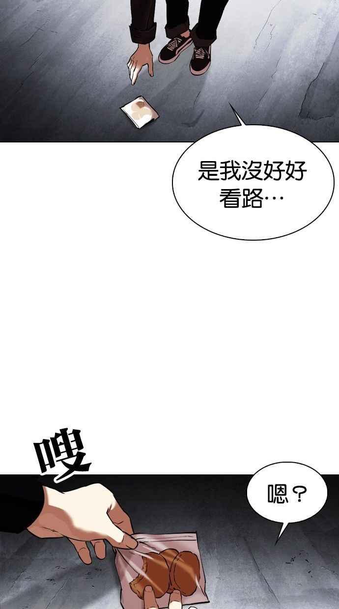 看脸时代 [第346话] 一姟会(第3家子公司)[完结] 第110页
