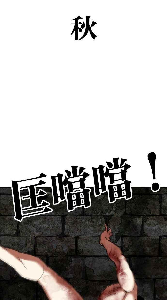 看脸时代 [第346话] 一姟会(第3家子公司)[完结] 第48页