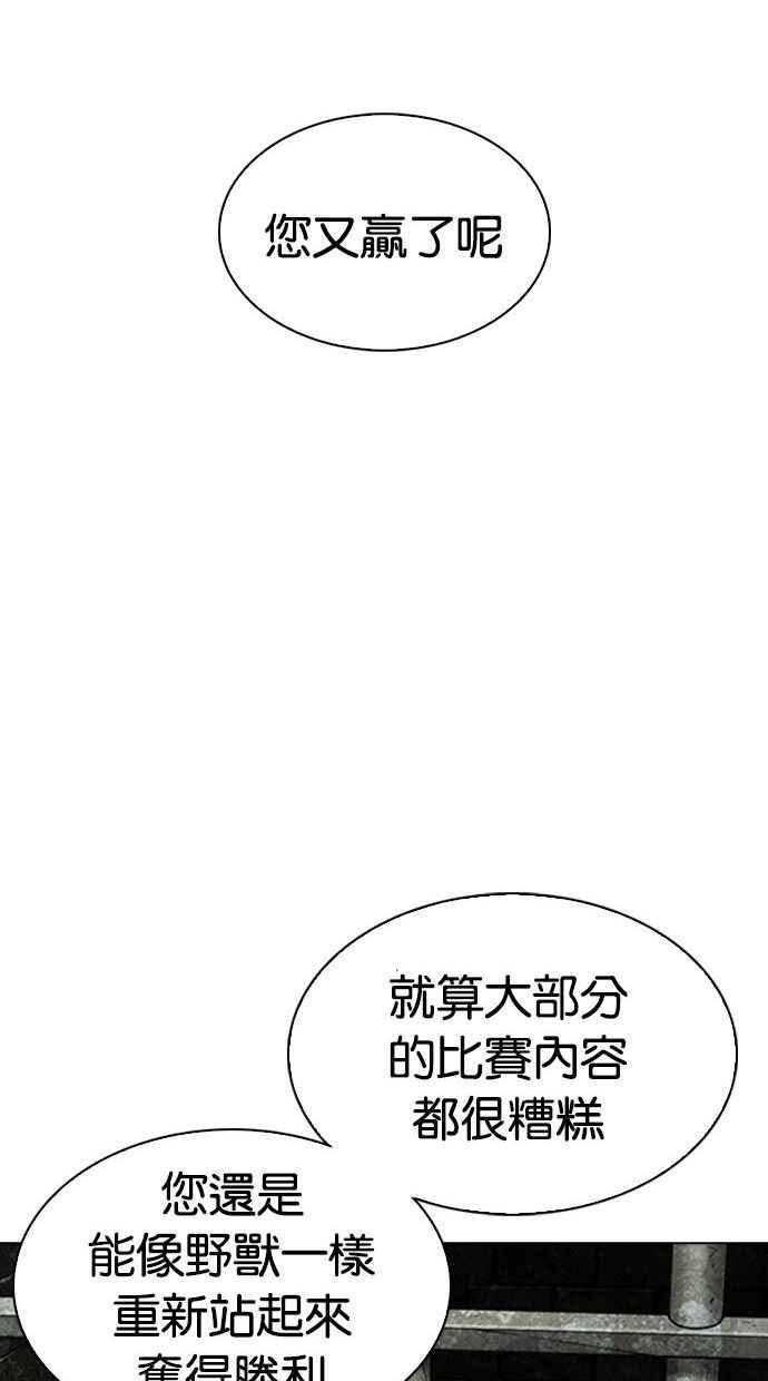 看脸时代 [第346话] 一姟会(第3家子公司)[完结] 第52页