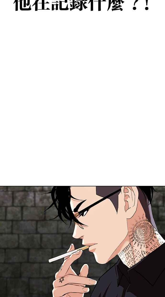 看脸时代 [第346话] 一姟会(第3家子公司)[完结] 第39页