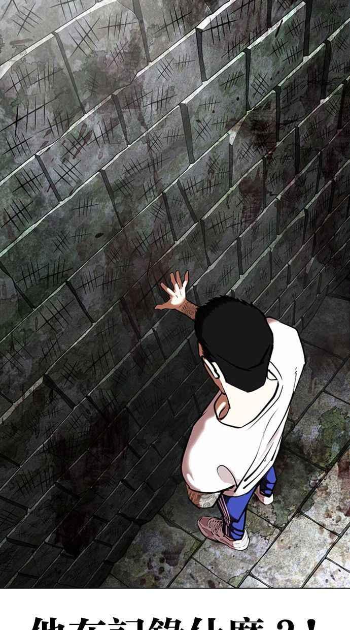 看脸时代 [第346话] 一姟会(第3家子公司)[完结] 第38页