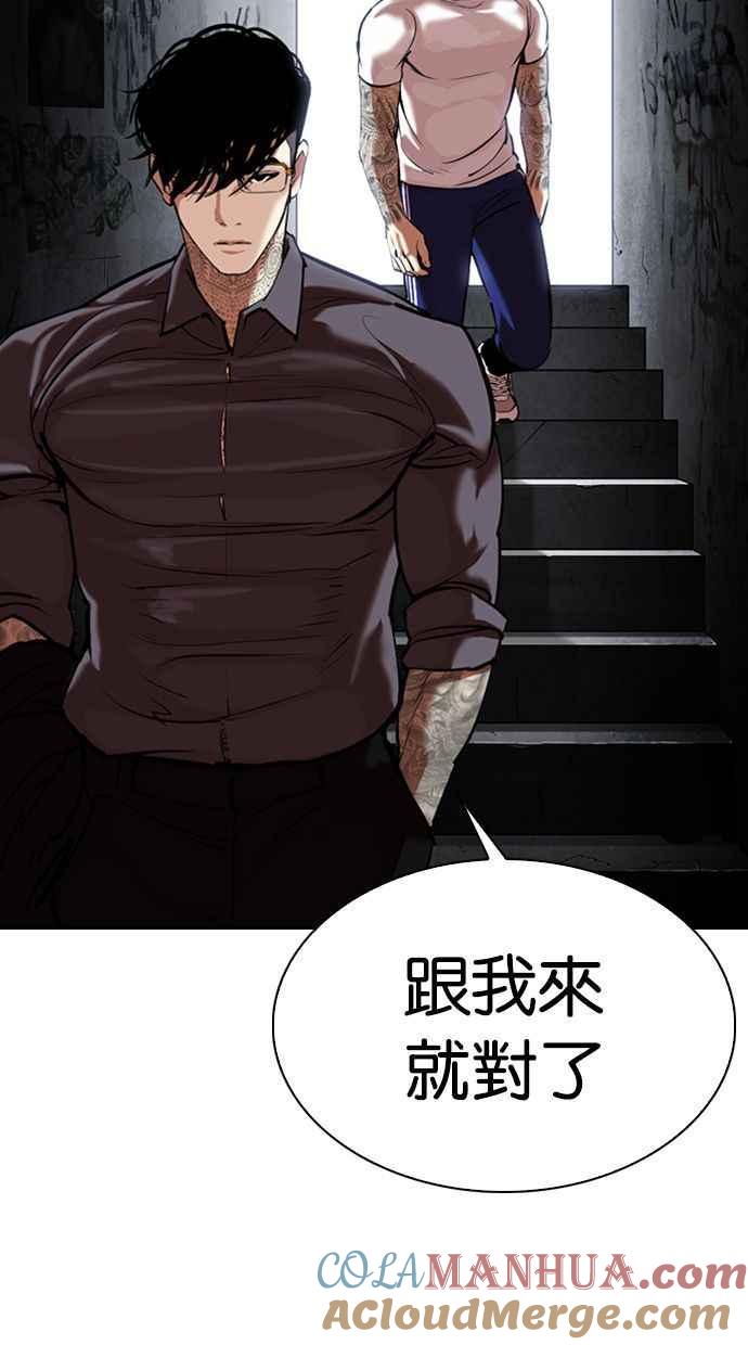 看脸时代 [第346话] 一姟会(第3家子公司)[完结] 第9页