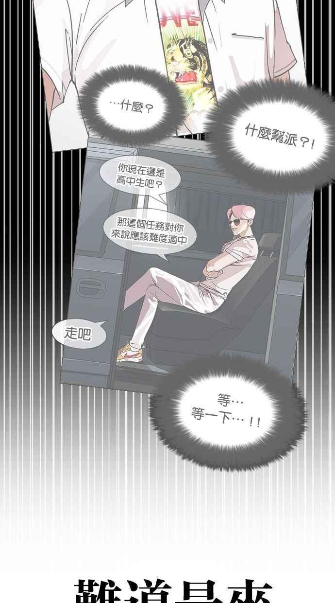 看脸时代 [第346话] 一姟会(第3家子公司)[完结] 第124页