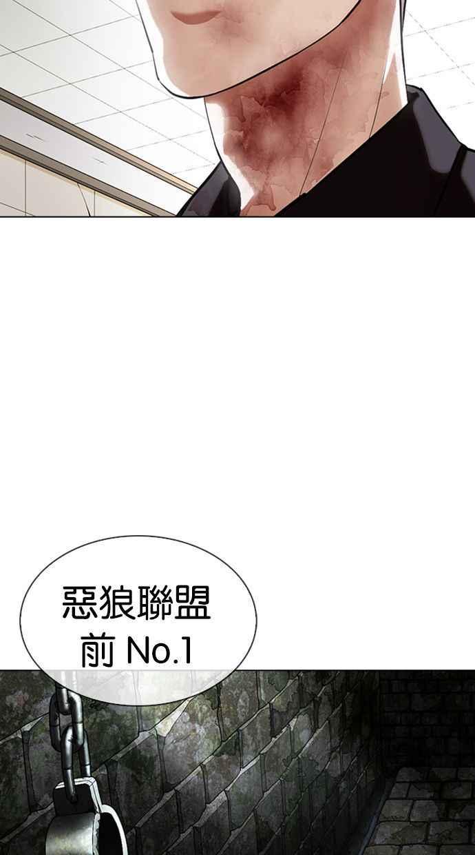 看脸时代 [第346话] 一姟会(第3家子公司)[完结] 第3页