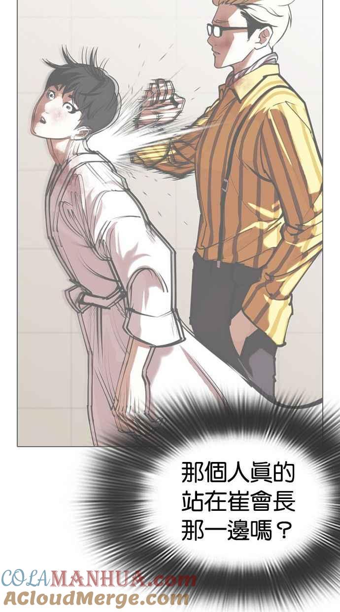 看脸时代 [第346话] 一姟会(第3家子公司)[完结] 第93页