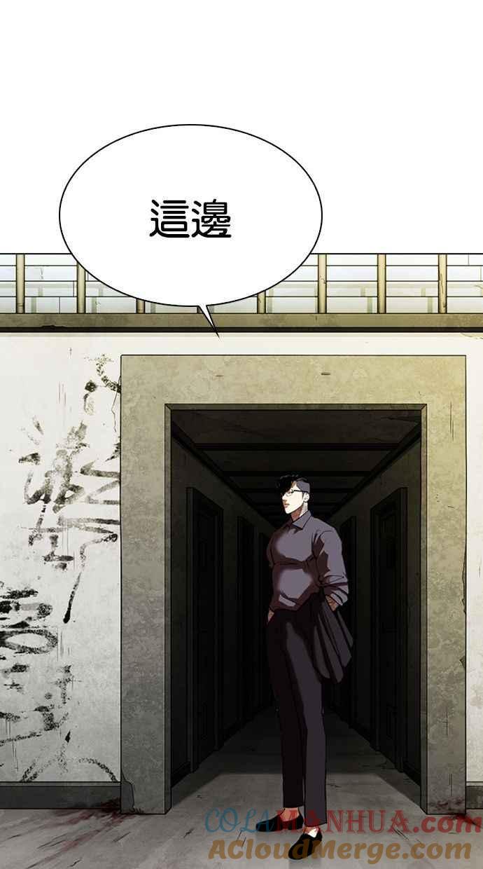 看脸时代 [第346话] 一姟会(第3家子公司)[完结] 第29页