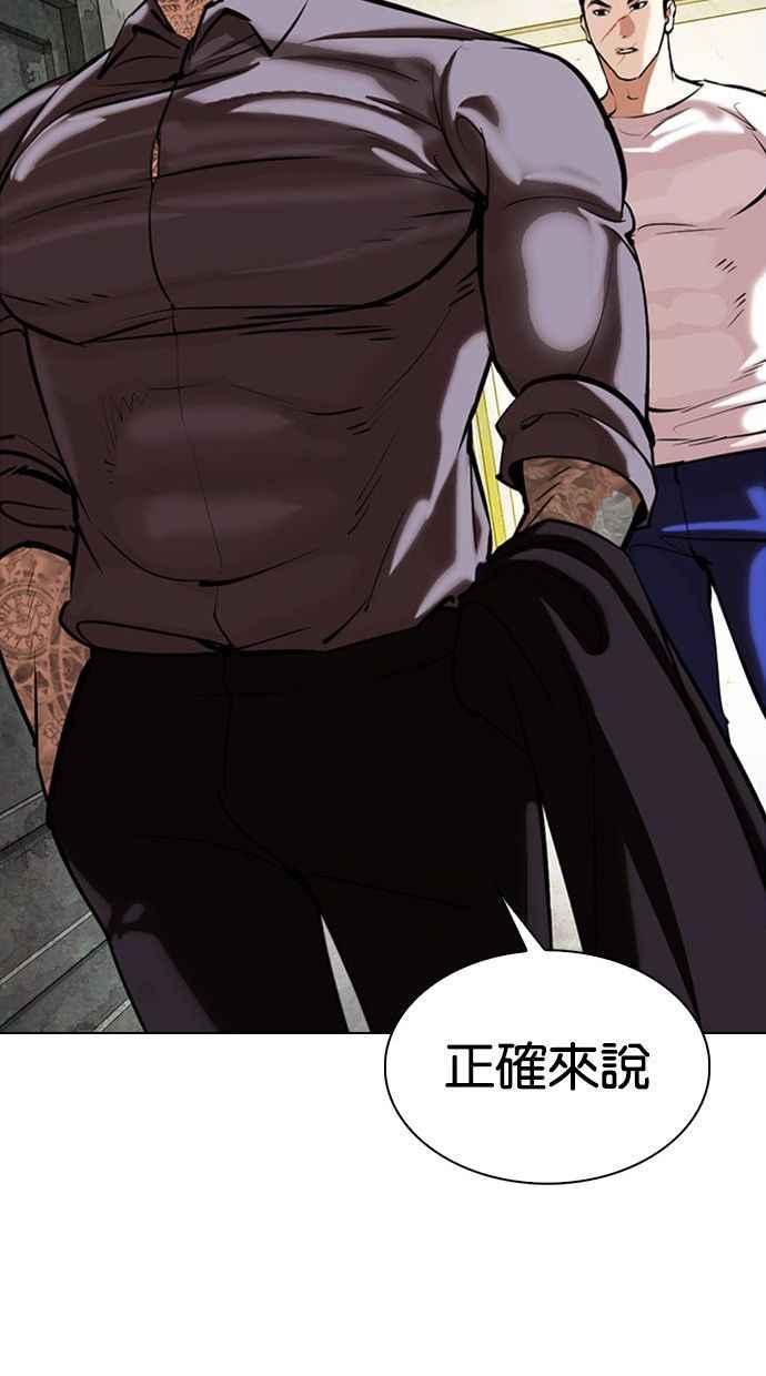 看脸时代 [第346话] 一姟会(第3家子公司)[完结] 第31页