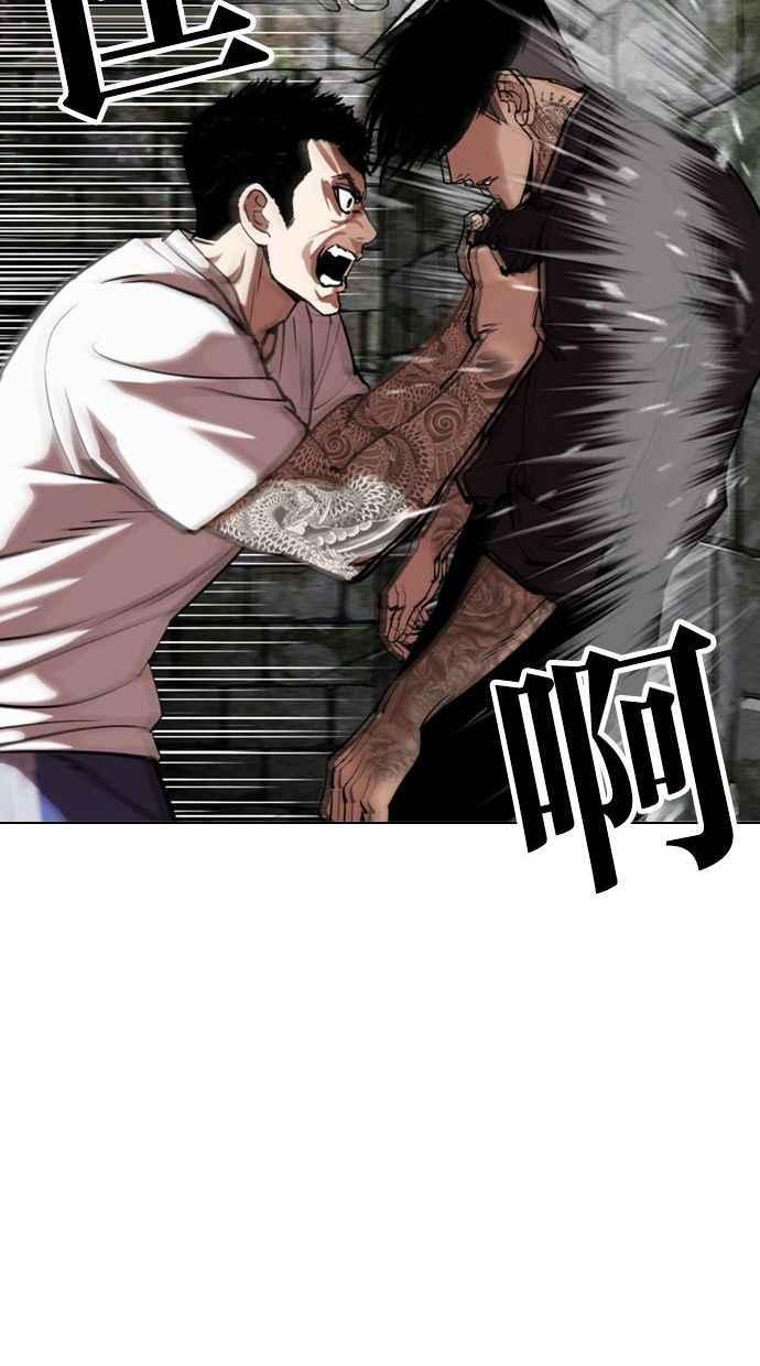 看脸时代 [第346话] 一姟会(第3家子公司)[完结] 第67页