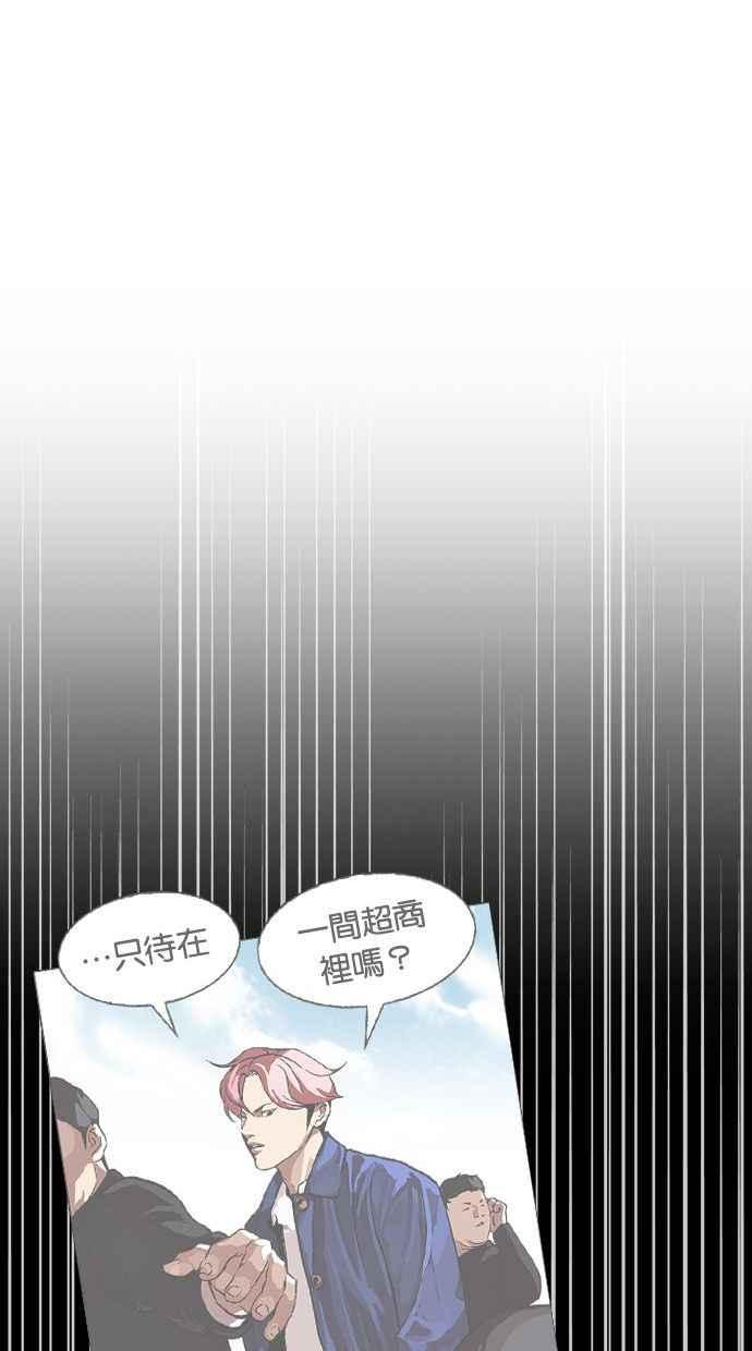 看脸时代 [第346话] 一姟会(第3家子公司)[完结] 第122页