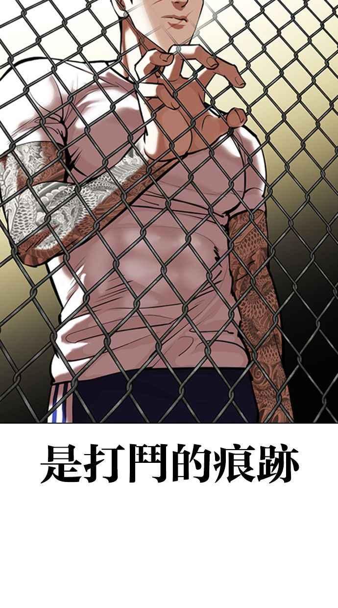 看脸时代 [第346话] 一姟会(第3家子公司)[完结] 第24页