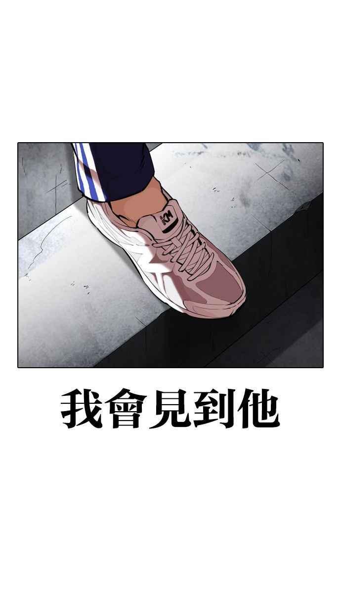 看脸时代 [第346话] 一姟会(第3家子公司)[完结] 第10页