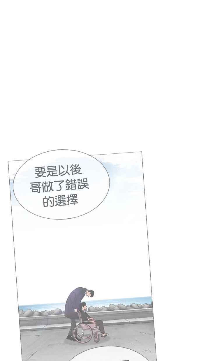 看脸时代 [第346话] 一姟会(第3家子公司)[完结] 第12页