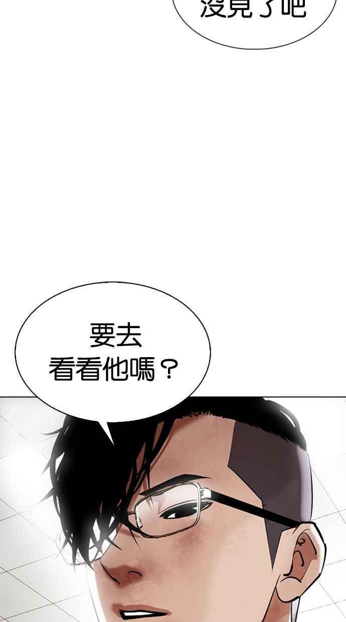 看脸时代 [第346话] 一姟会(第3家子公司)[完结] 第2页
