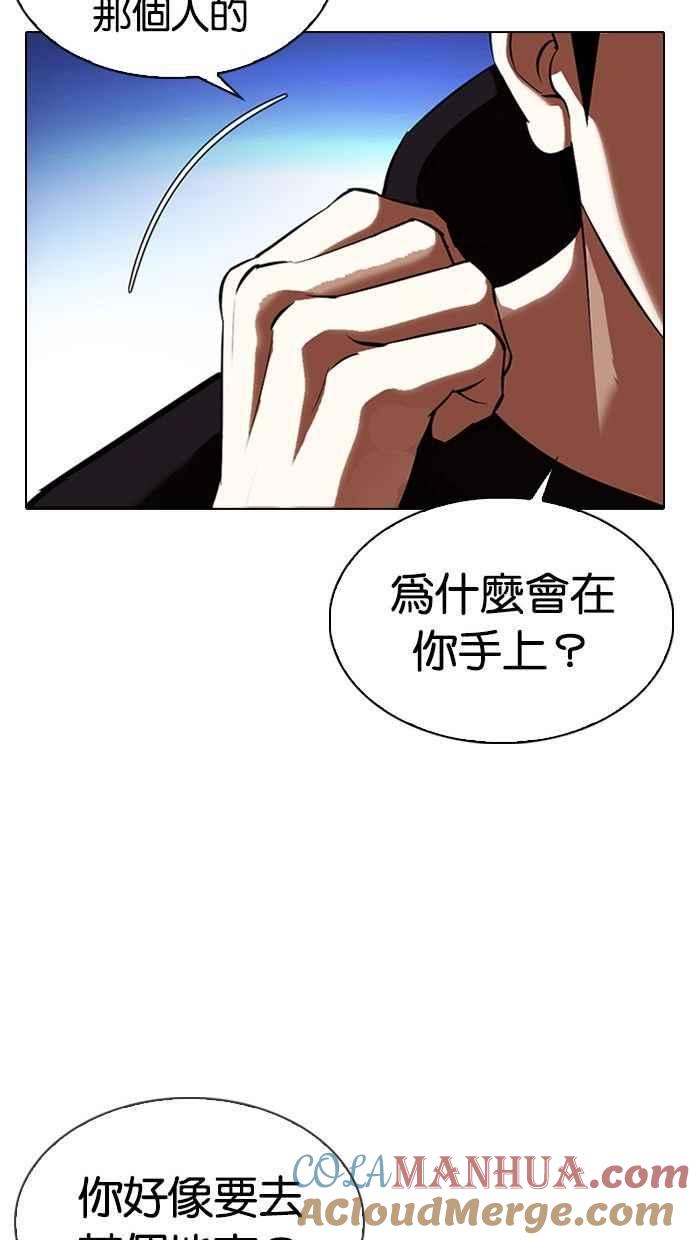 看脸时代 [第346话] 一姟会(第3家子公司)[完结] 第117页