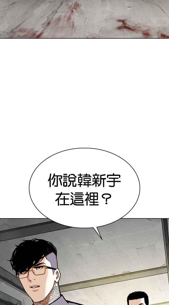看脸时代 [第346话] 一姟会(第3家子公司)[完结] 第30页