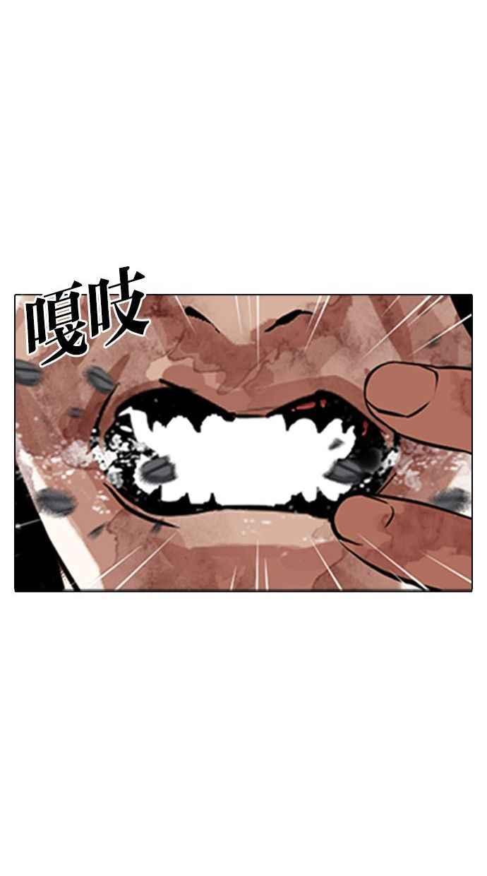 看脸时代 [第346话] 一姟会(第3家子公司)[完结] 第51页