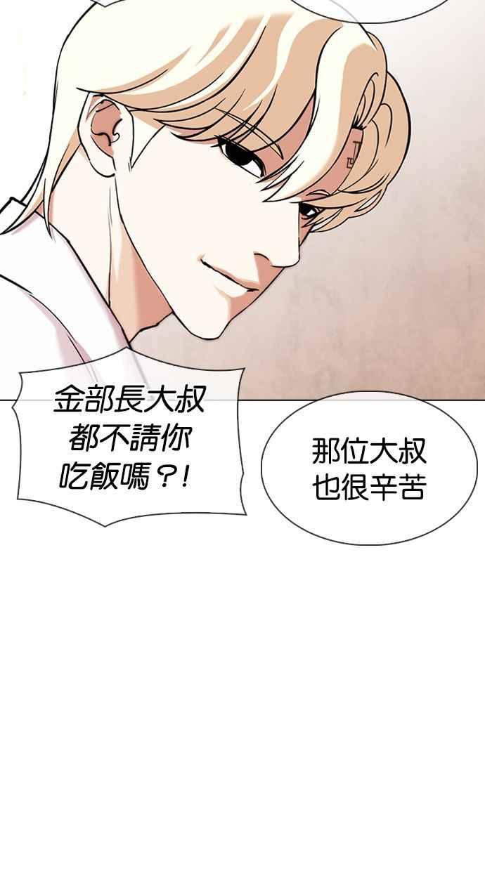 看脸时代 [第347话] 死者的邀请函 第108页