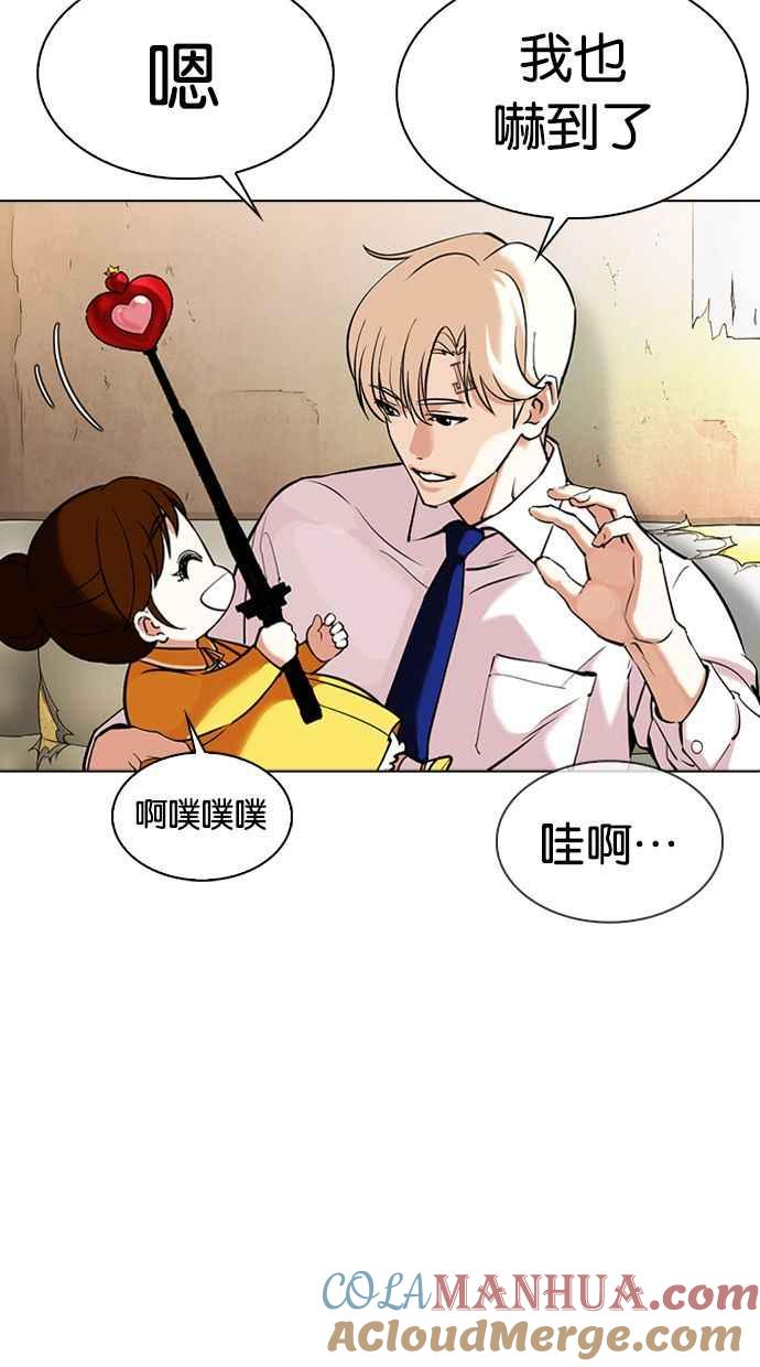 看脸时代 [第347话] 死者的邀请函 第101页