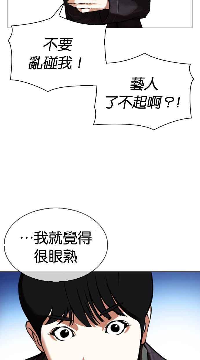 看脸时代 [第347话] 死者的邀请函 第10页