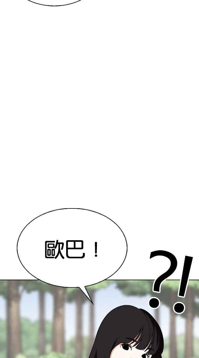 看脸时代 [第347话] 死者的邀请函 第86页