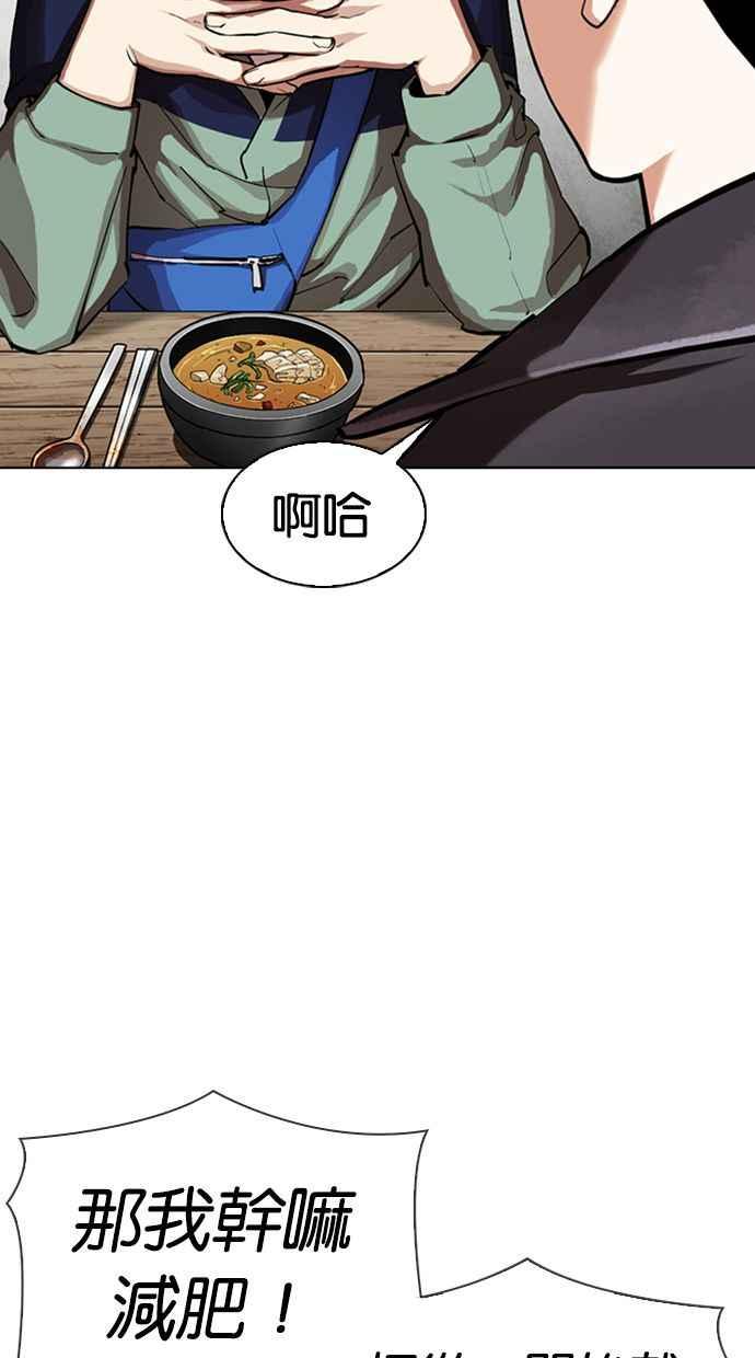 看脸时代 [第347话] 死者的邀请函 第44页