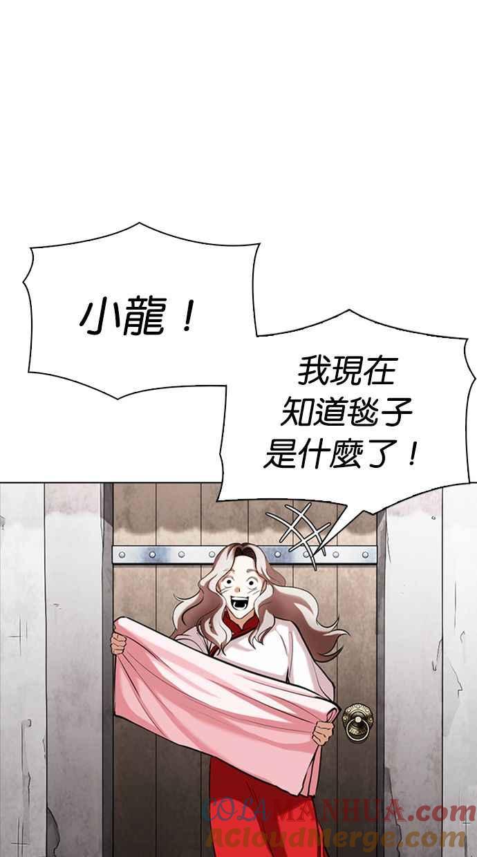 看脸时代 [第347话] 死者的邀请函 第69页