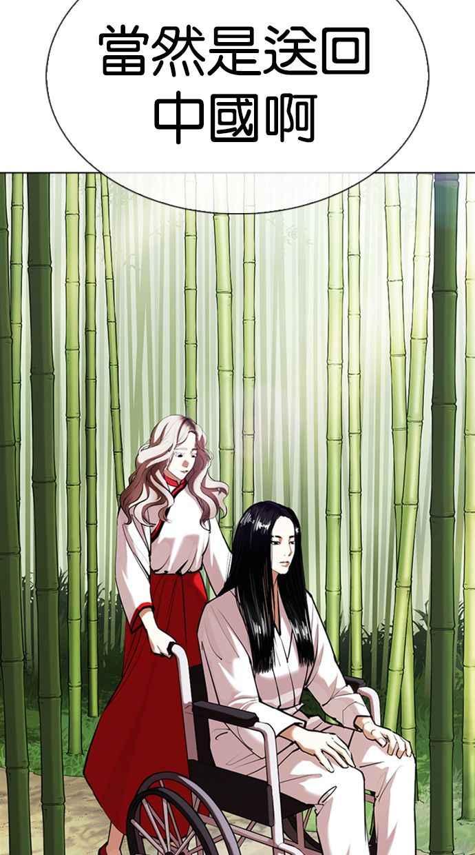 看脸时代 [第347话] 死者的邀请函 第54页
