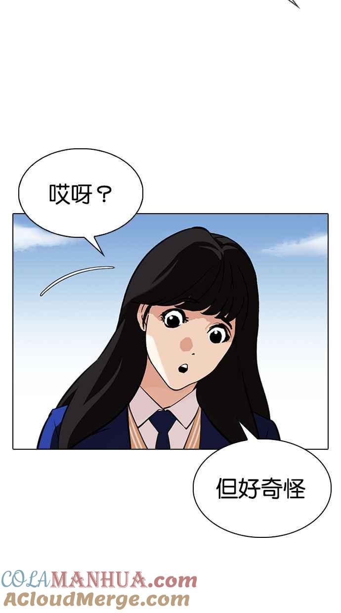 看脸时代 [第347话] 死者的邀请函 第81页