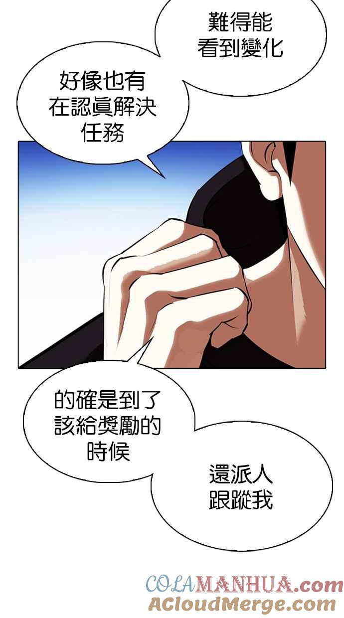 看脸时代 [第347话] 死者的邀请函 第25页