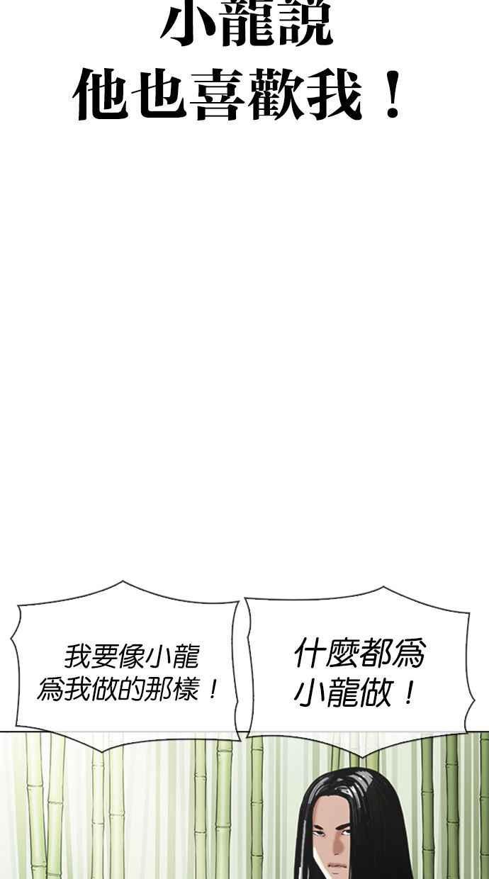 看脸时代 [第347话] 死者的邀请函 第63页