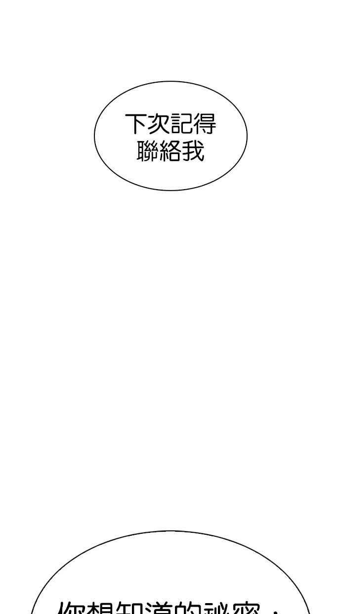 看脸时代 [第347话] 死者的邀请函 第27页