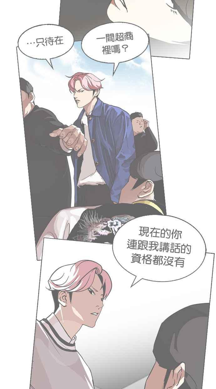看脸时代 [第347话] 死者的邀请函 第16页