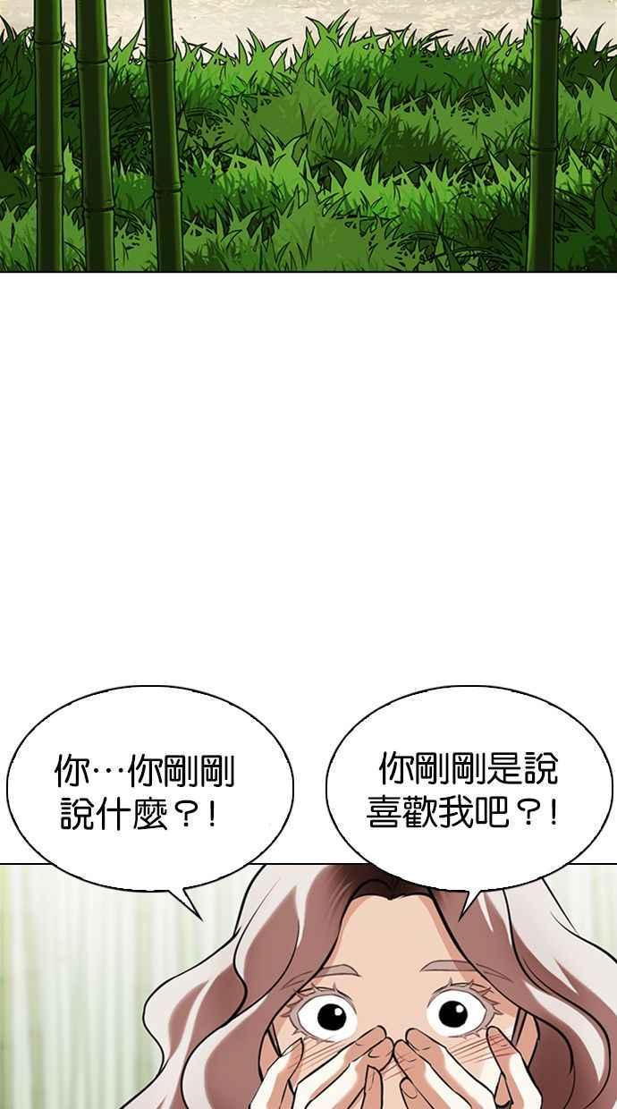 看脸时代 [第347话] 死者的邀请函 第60页