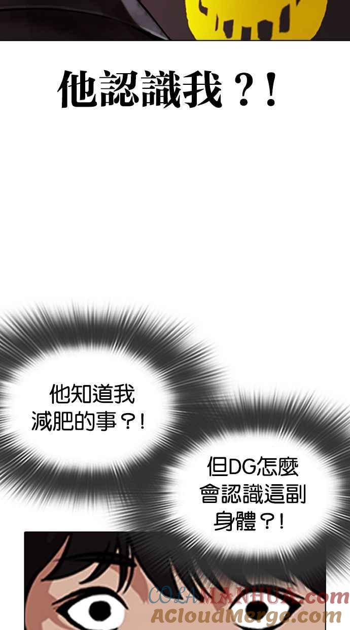 看脸时代 [第347话] 死者的邀请函 第13页