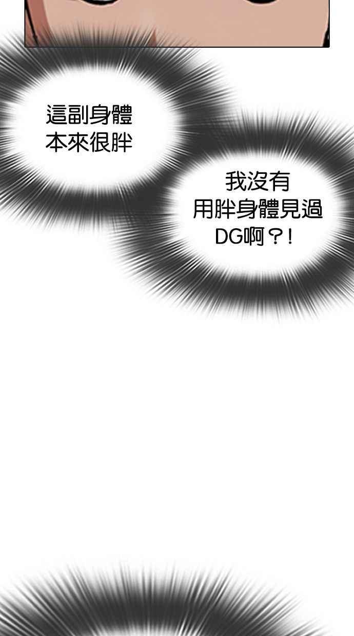 看脸时代 [第347话] 死者的邀请函 第14页