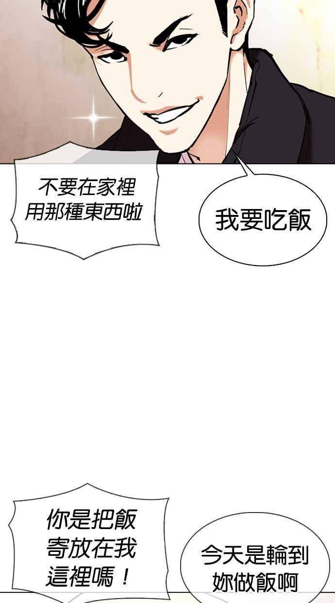 看脸时代 [第347话] 死者的邀请函 第107页