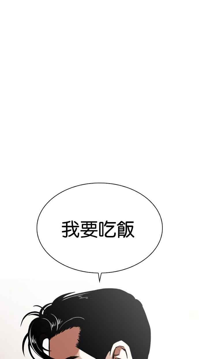 看脸时代 [第347话] 死者的邀请函 第103页