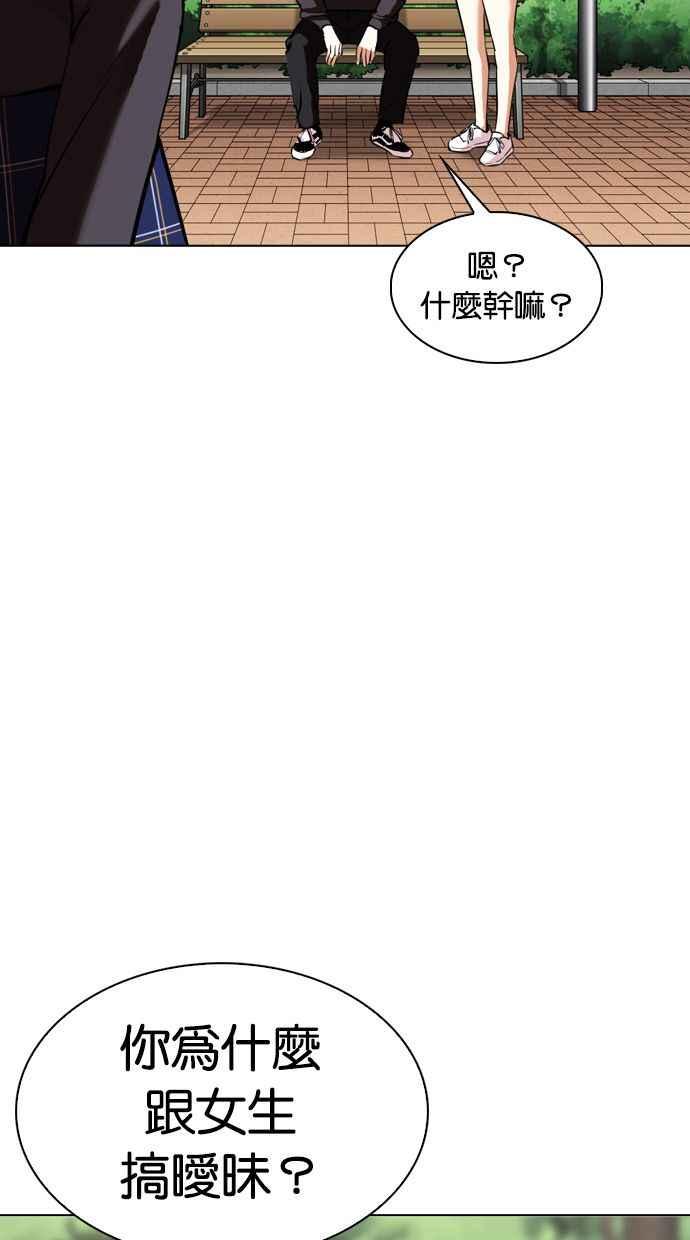 看脸时代 [第347话] 死者的邀请函 第92页