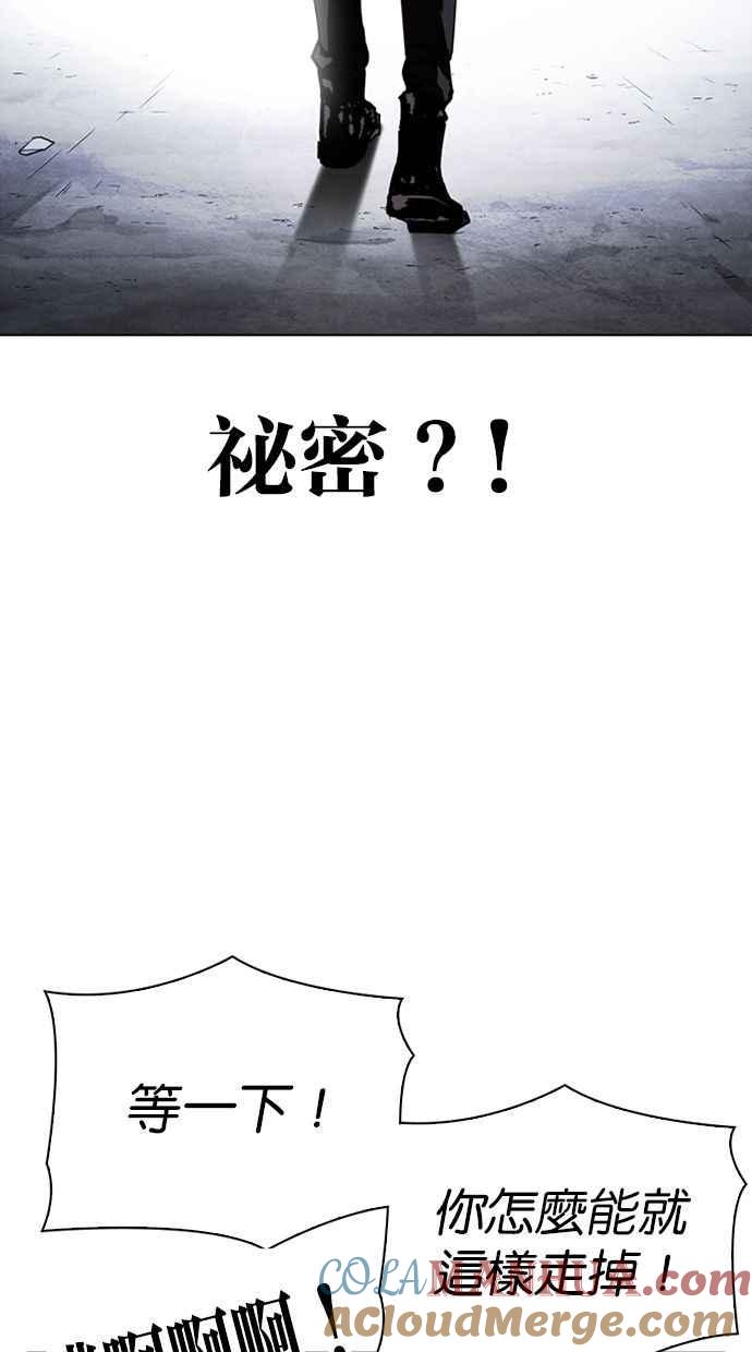 看脸时代 [第347话] 死者的邀请函 第29页