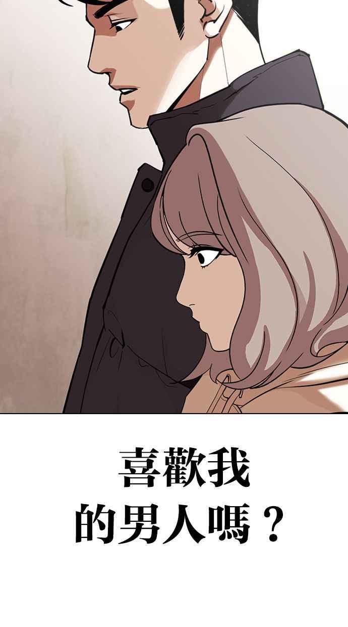 看脸时代 [第347话] 死者的邀请函 第104页