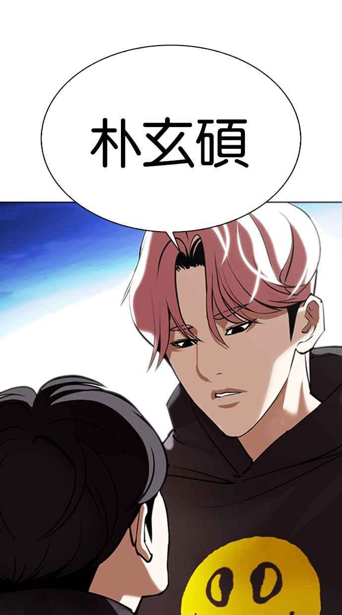 看脸时代 [第347话] 死者的邀请函 第12页