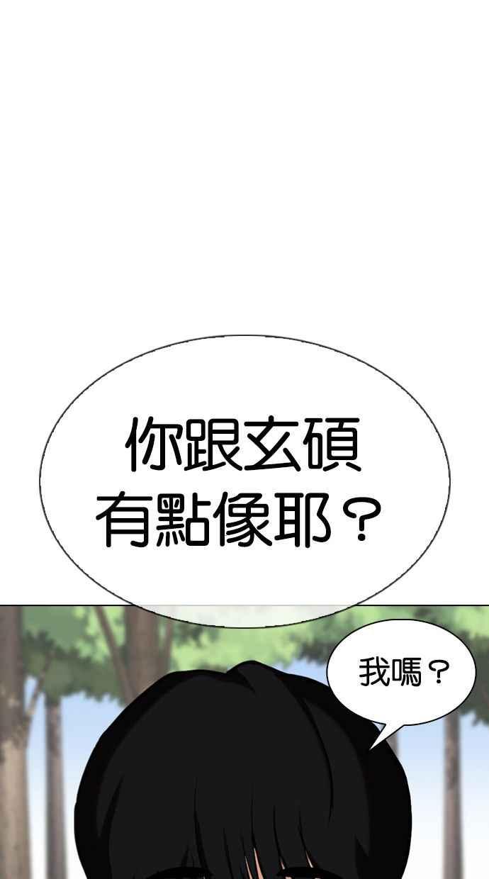 看脸时代 [第347话] 死者的邀请函 第82页