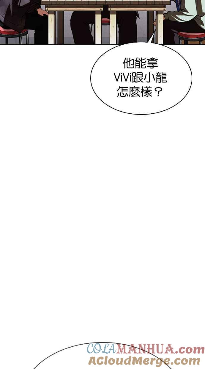 看脸时代 [第347话] 死者的邀请函 第53页