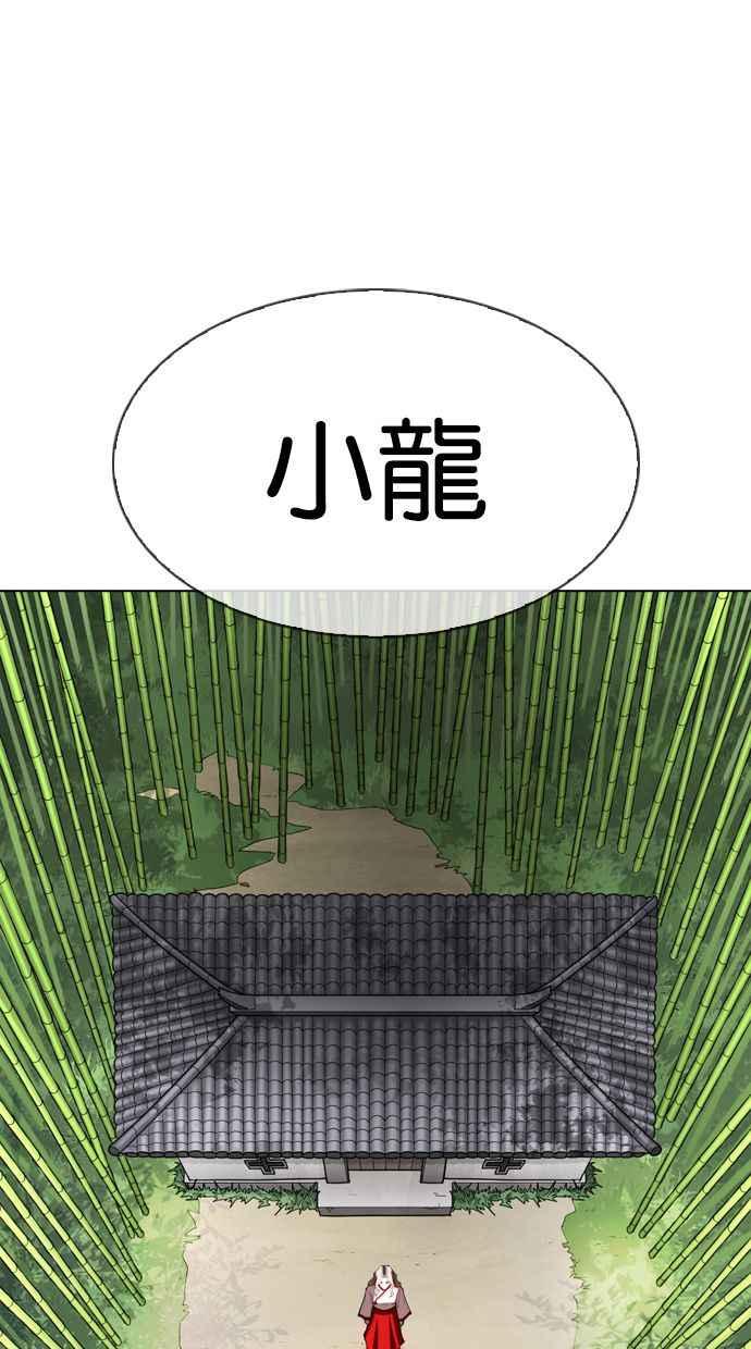 看脸时代 [第347话] 死者的邀请函 第74页