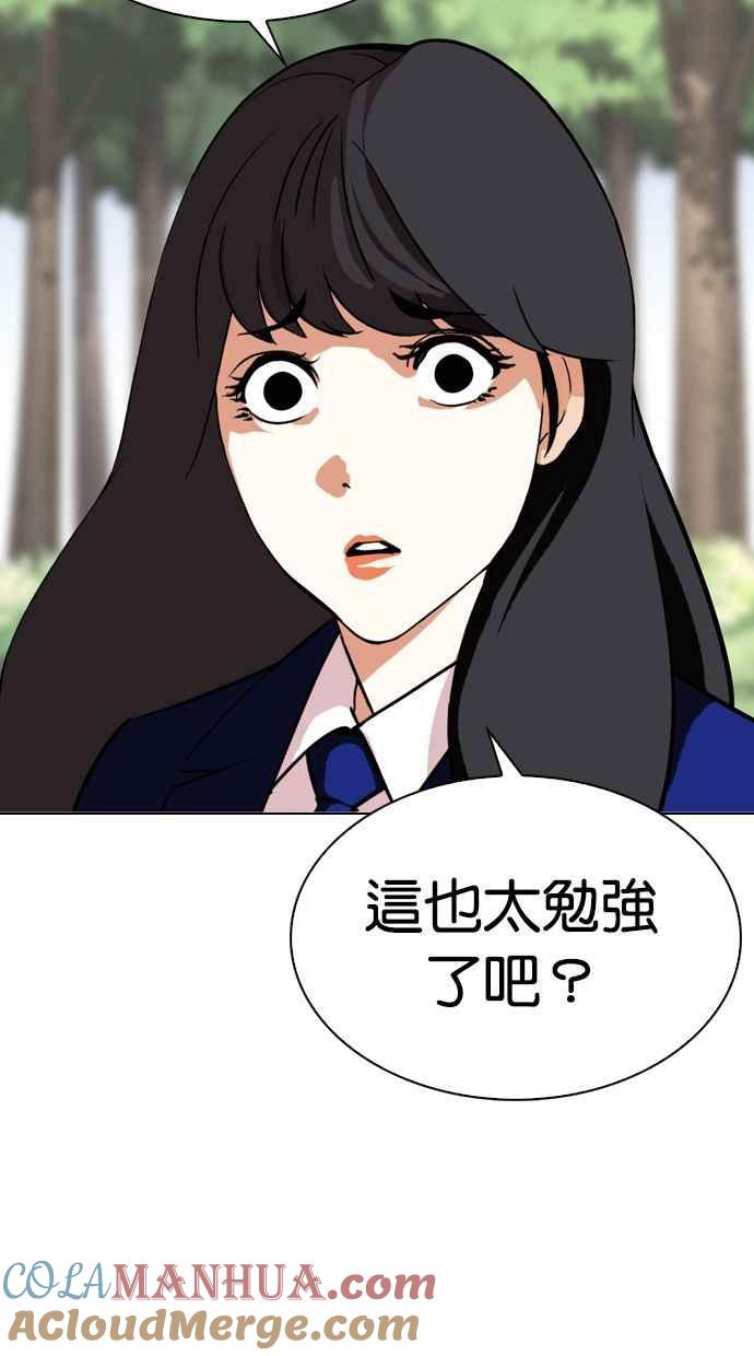 看脸时代 [第347话] 死者的邀请函 第93页