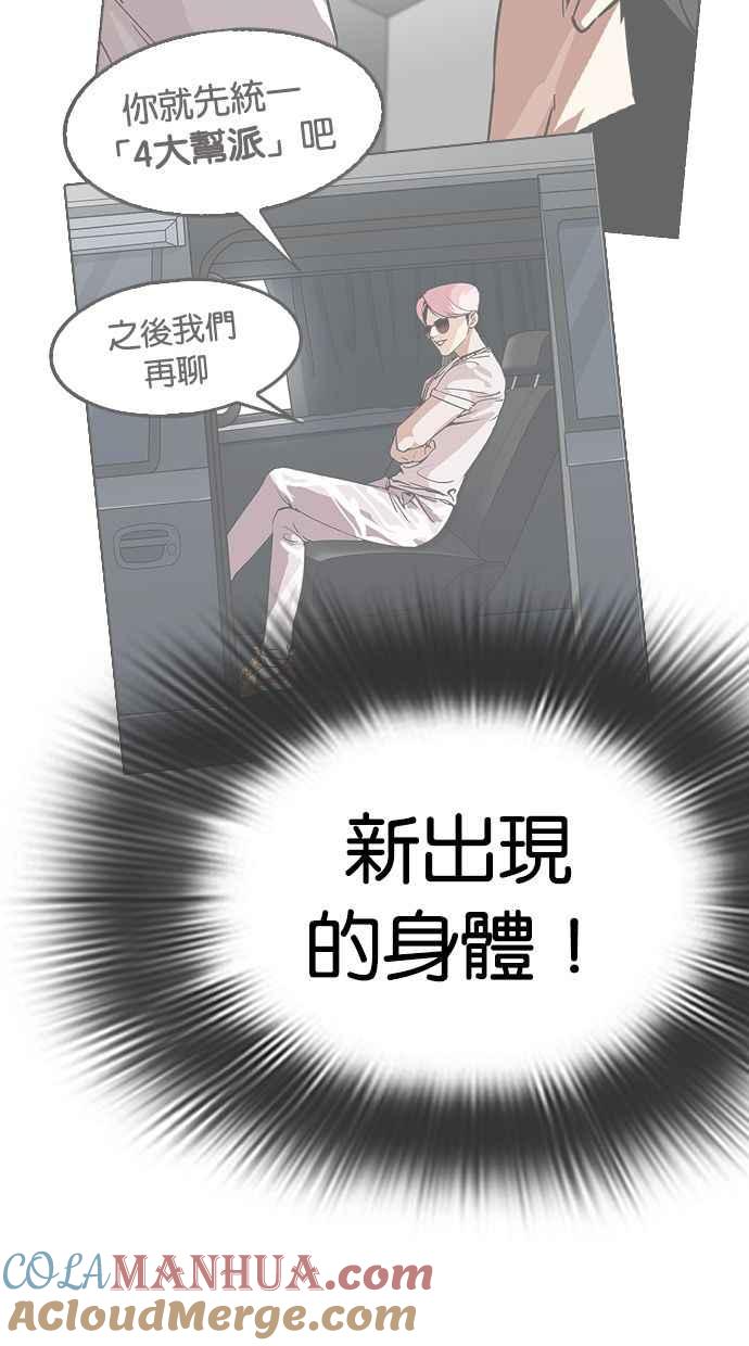 看脸时代 [第347话] 死者的邀请函 第17页