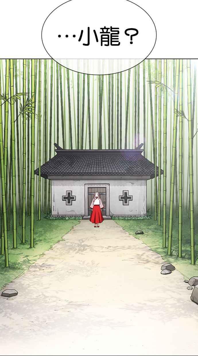 看脸时代 [第347话] 死者的邀请函 第72页