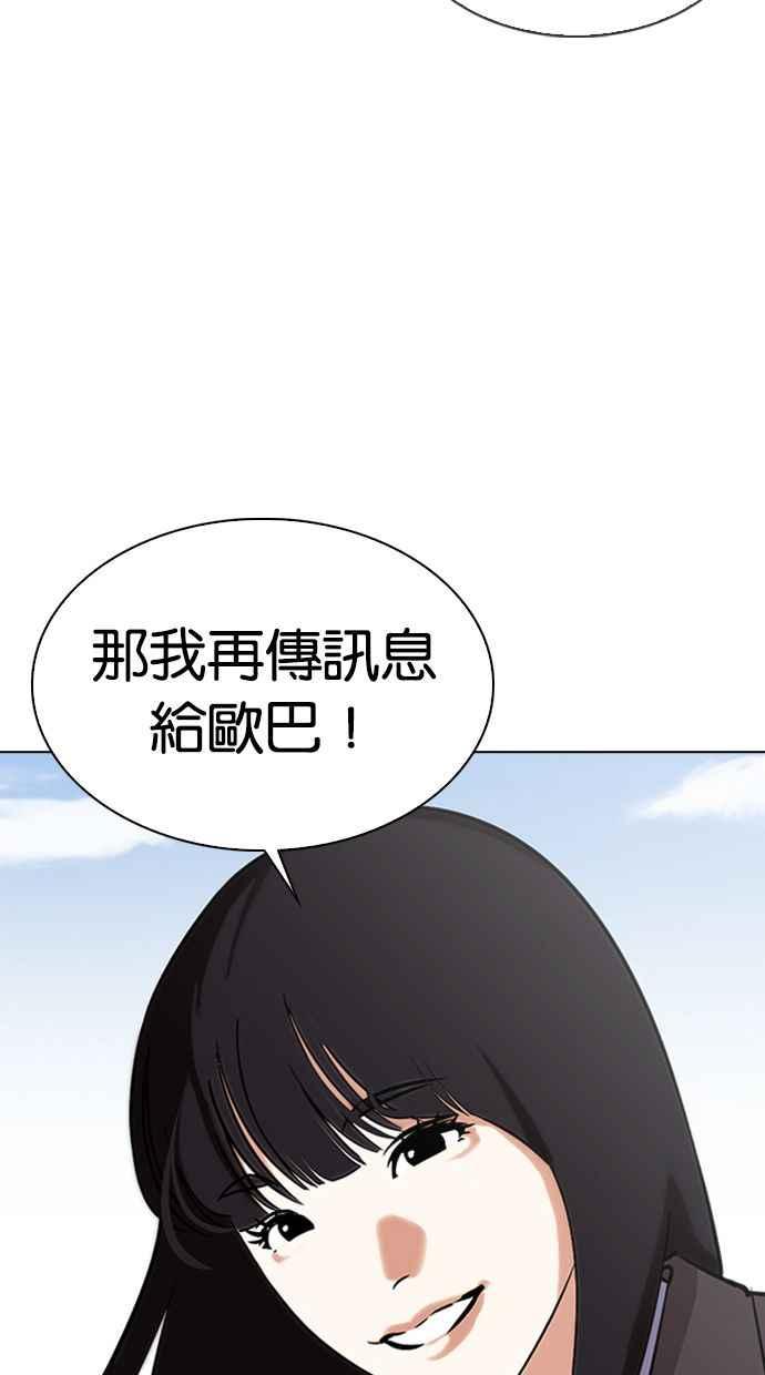 看脸时代 [第347话] 死者的邀请函 第90页